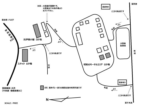 相模湖　昭和レトロなモーテルロケ地　概略図です