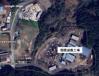 クイック相模湖廃工場ロケ地写真です