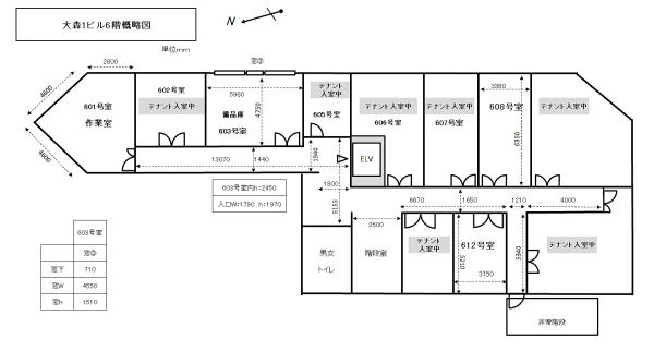 大森1ビル　6階概略図