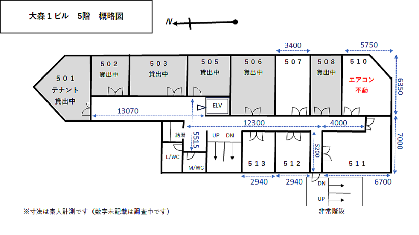クイック大森１ビル　５階概略平面図です