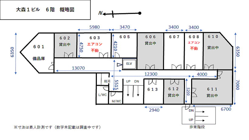 クイック大森１ビル　６階概略平面図です
