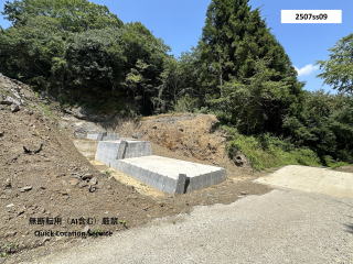元採石場ロケ予定地写真です