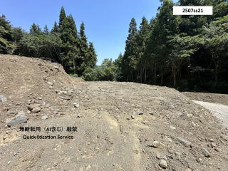 元採石場ロケ予定地写真です